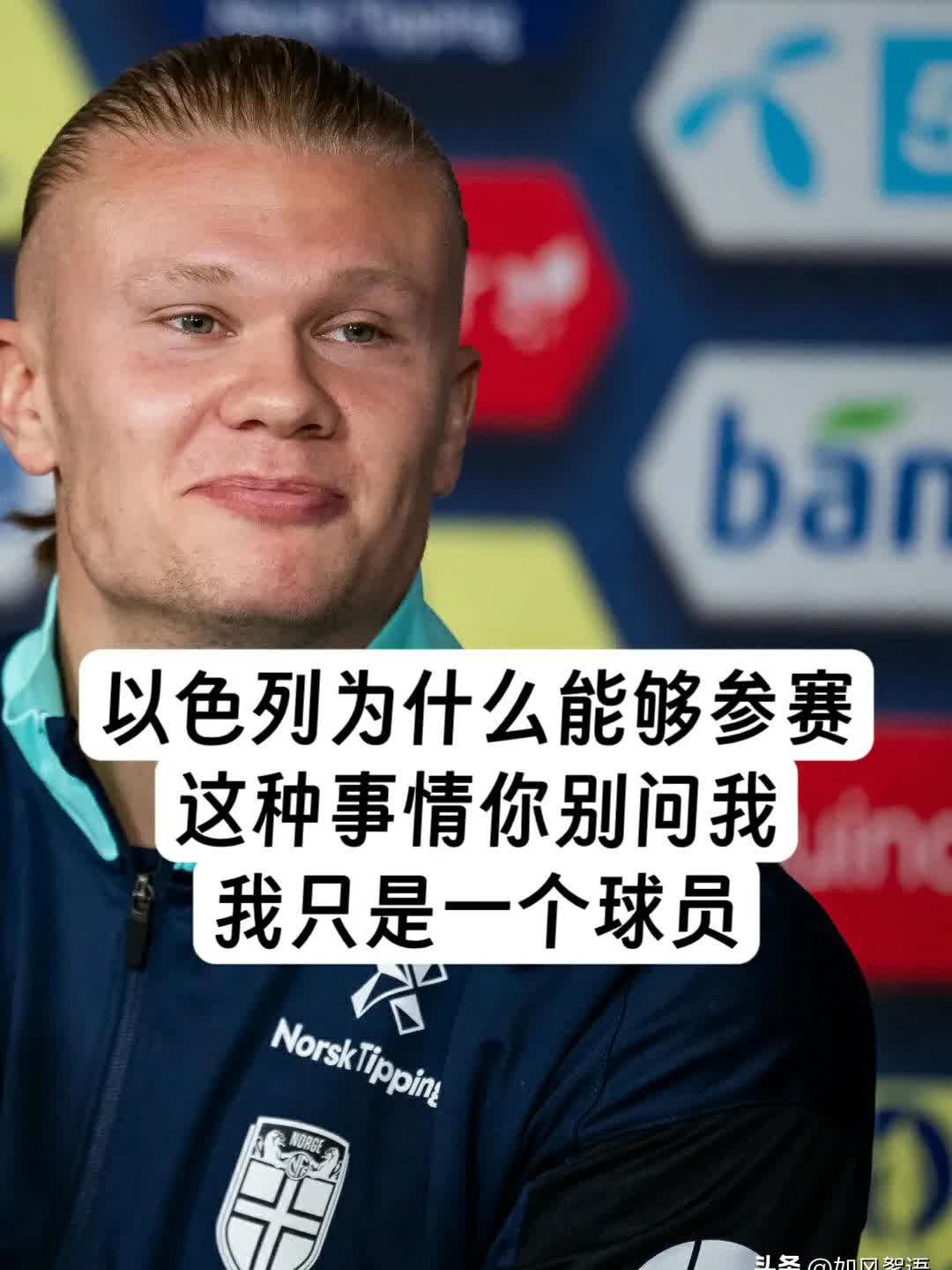 哈兰德意外战胜巴黎圣日耳曼，比赛局势复杂引爆全场！引发球迷热议的简单介绍